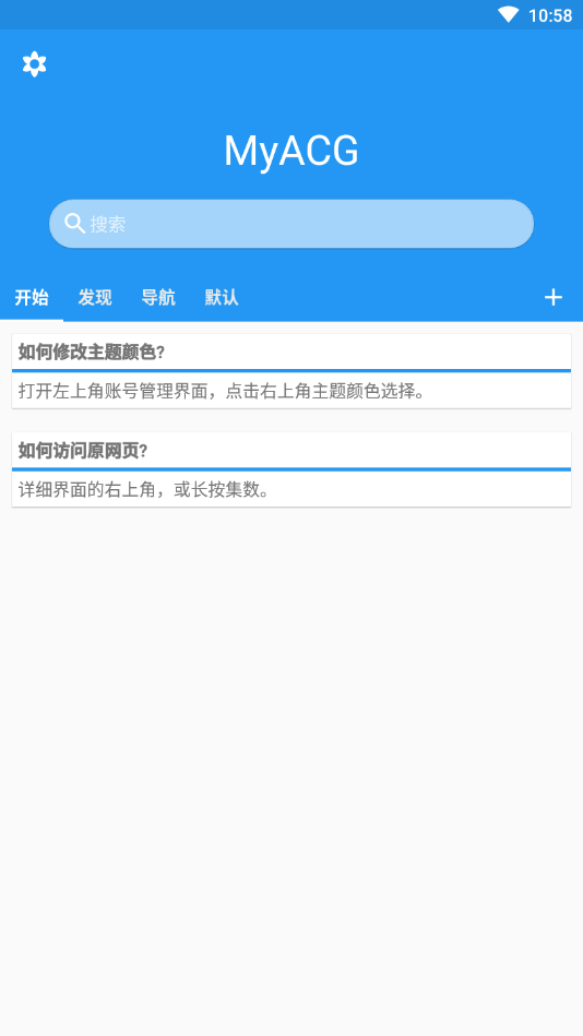 MyACG资源搜索app截图