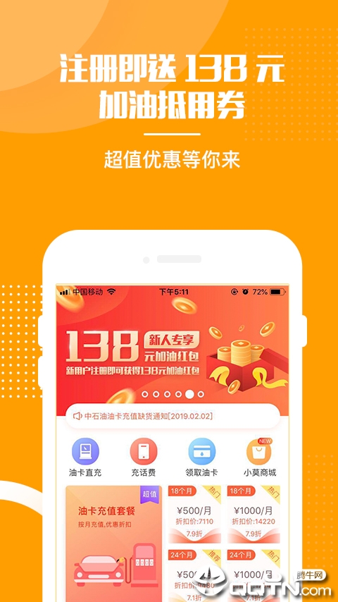 油莫愁app截图