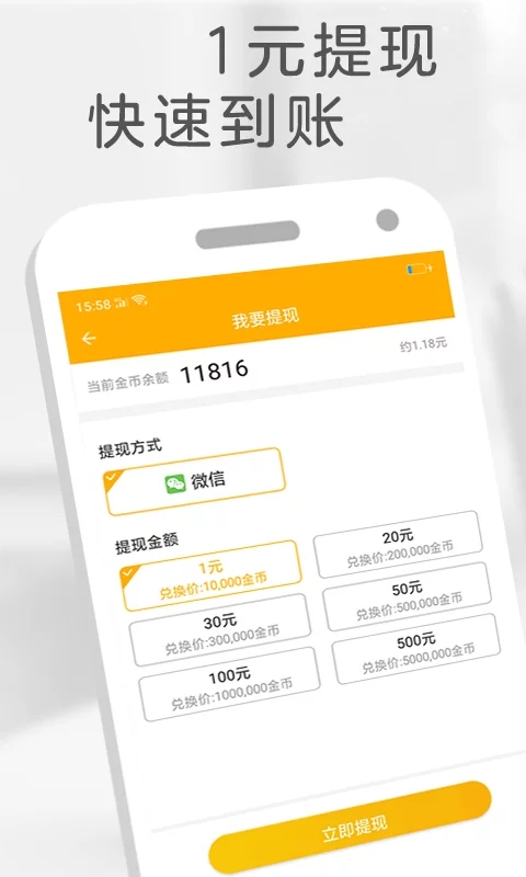 橙子免费阅读截图