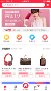 琳琅乐园app截图