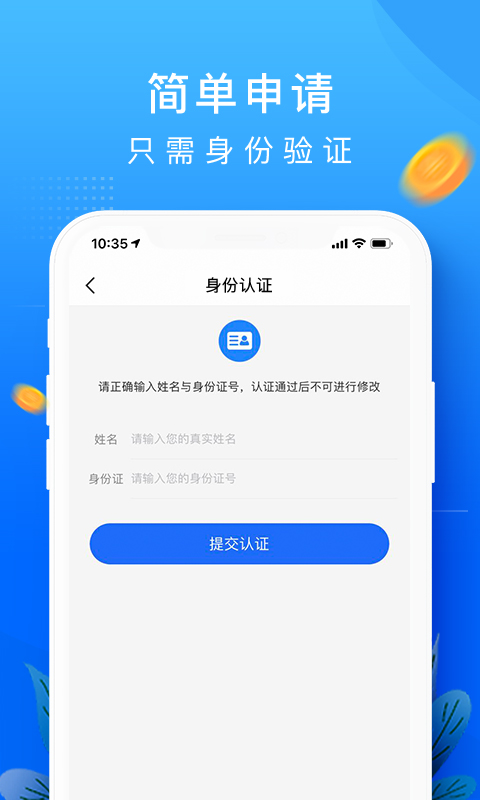 恒易贷app官方下载截图