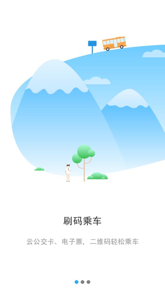 永康通app截图