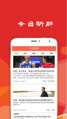 点金资讯app截图