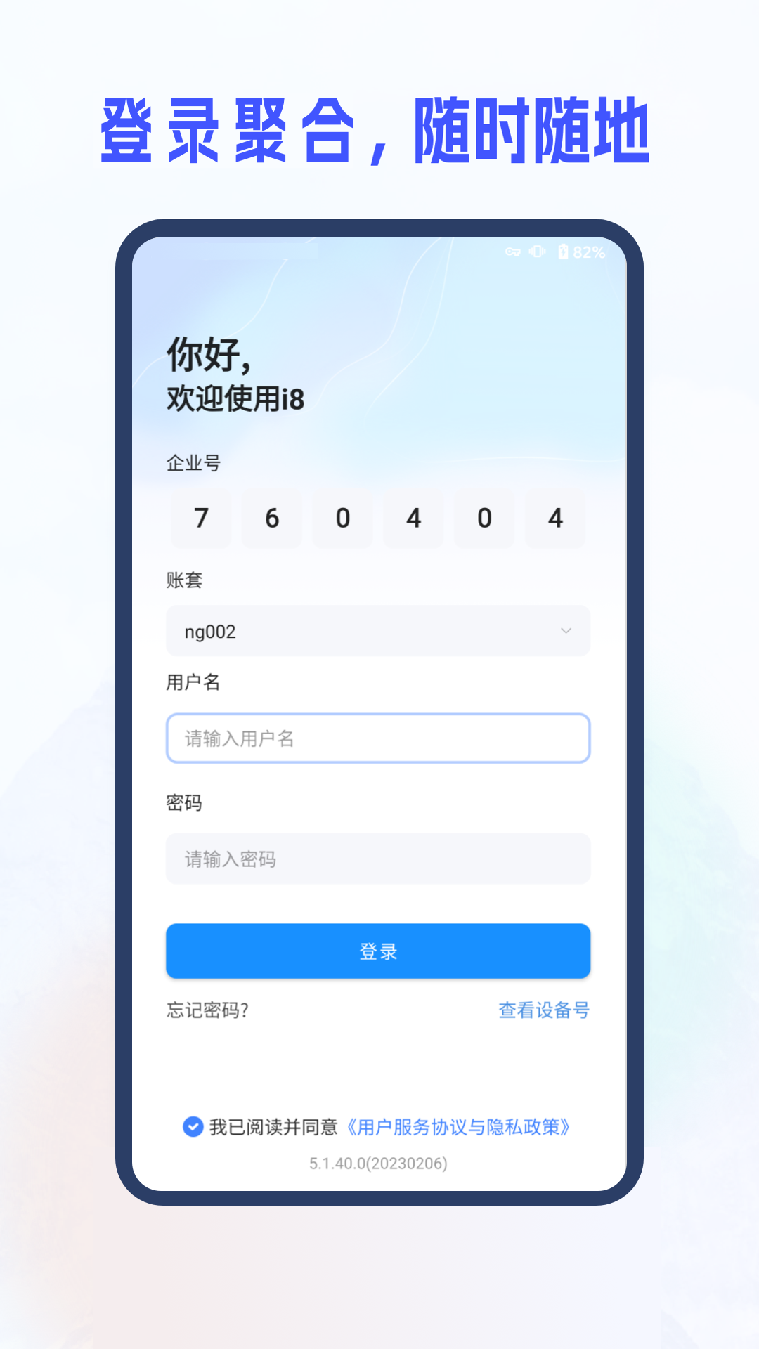 新中大i8c截图