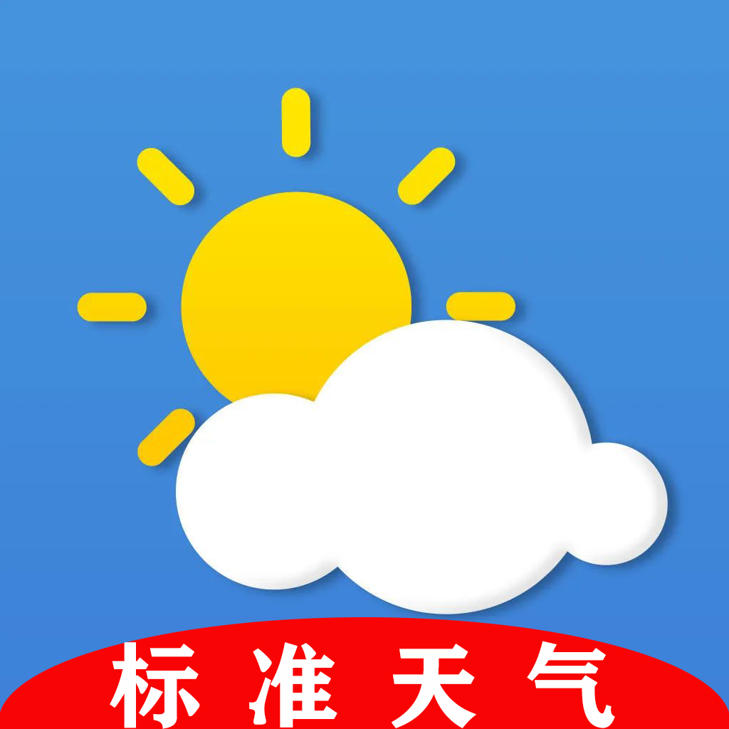 标准天气预报app