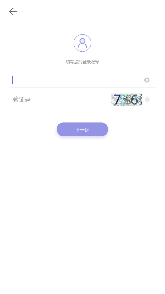 平安山西行政版app截图