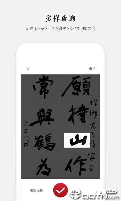 2019新编字典app截图