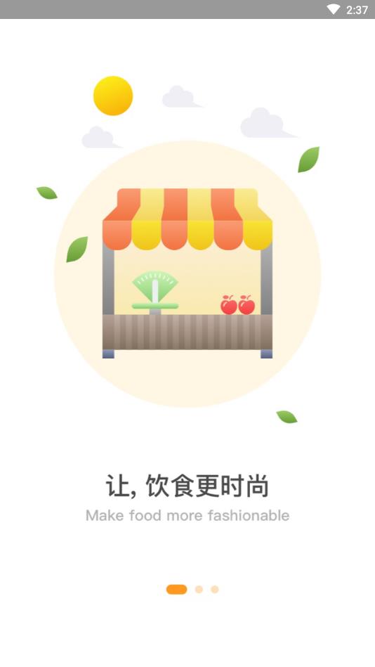 二院e生活app