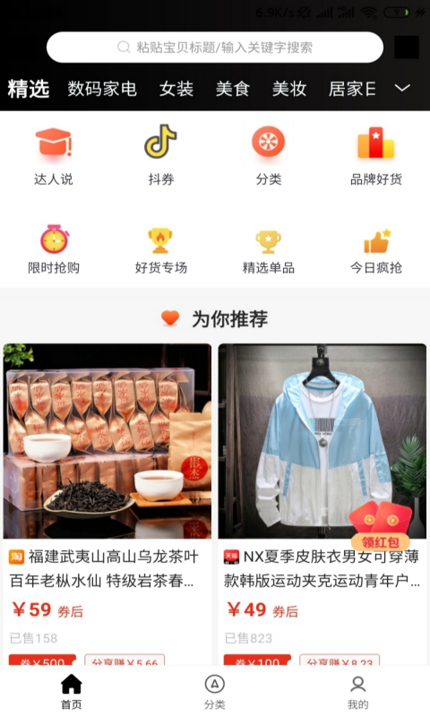 斑马特权app截图