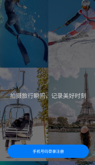 KK旅行app