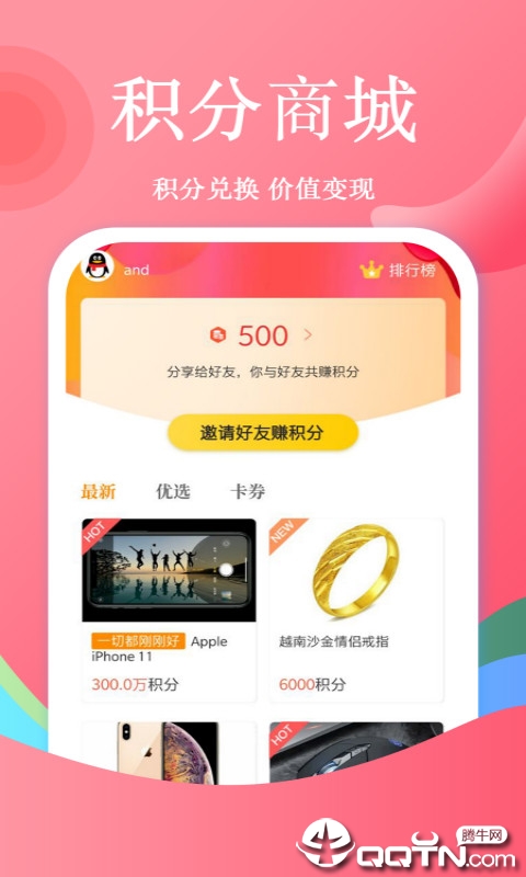 追书免费小说大全app截图