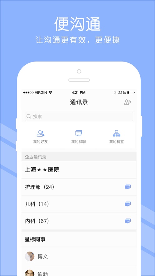 长征护理app截图