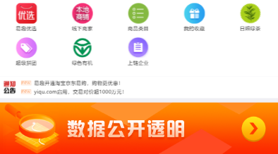 易趣商城app