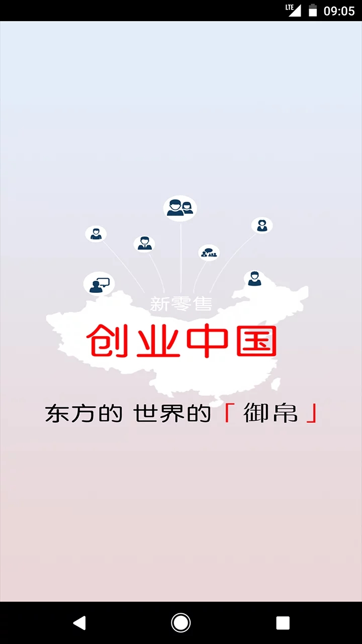 御帛家居app截图