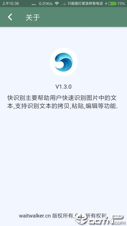 快识别截图