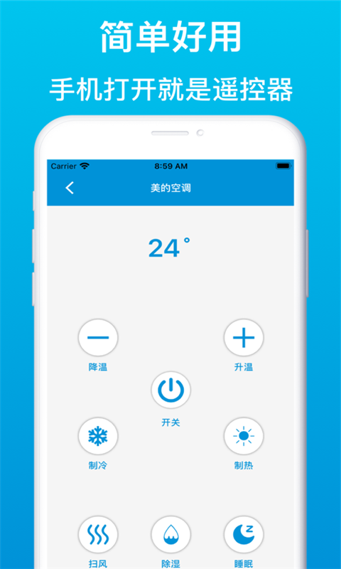 空调智能遥控器精灵app截图