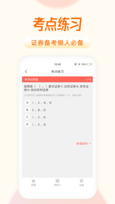 高级经济师快题库