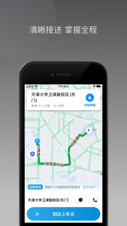 T1云南出行app下载截图