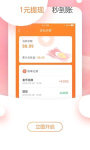 欢喜头条app截图