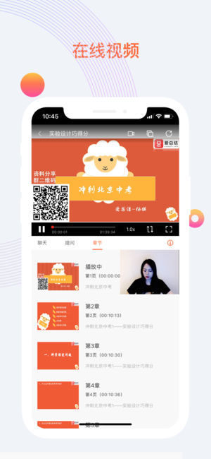 爱总结app截图