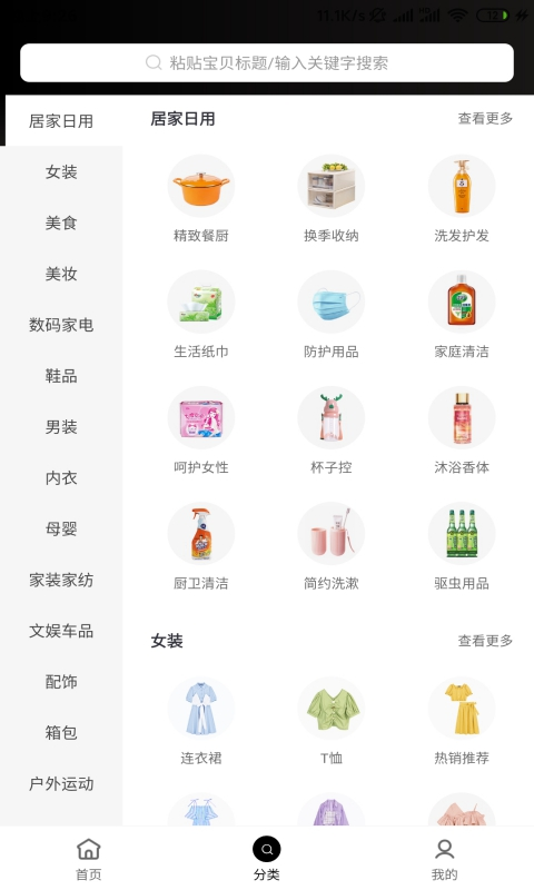 斑马特权app截图