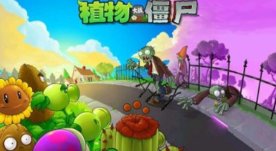 植物大战僵尸联想乐pad高清(Plants vs Zombies)