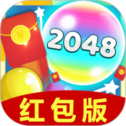 2048爱合成游戏