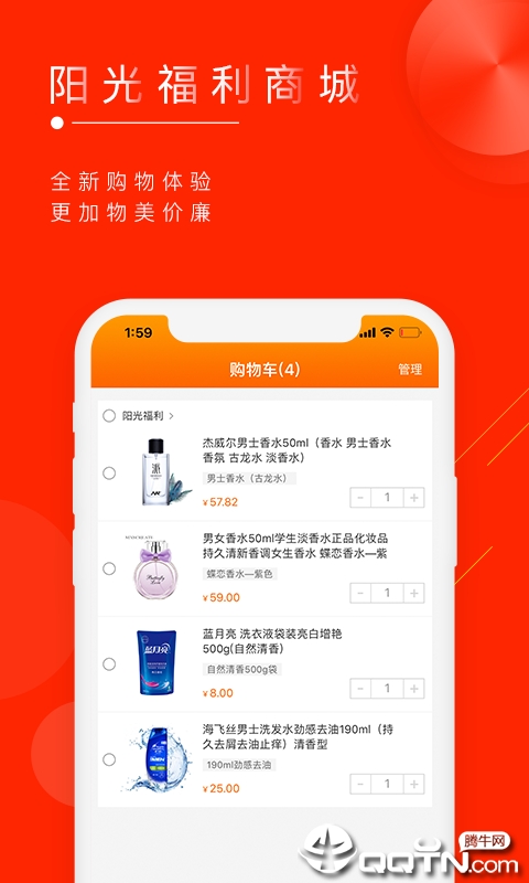 阳光福利app截图