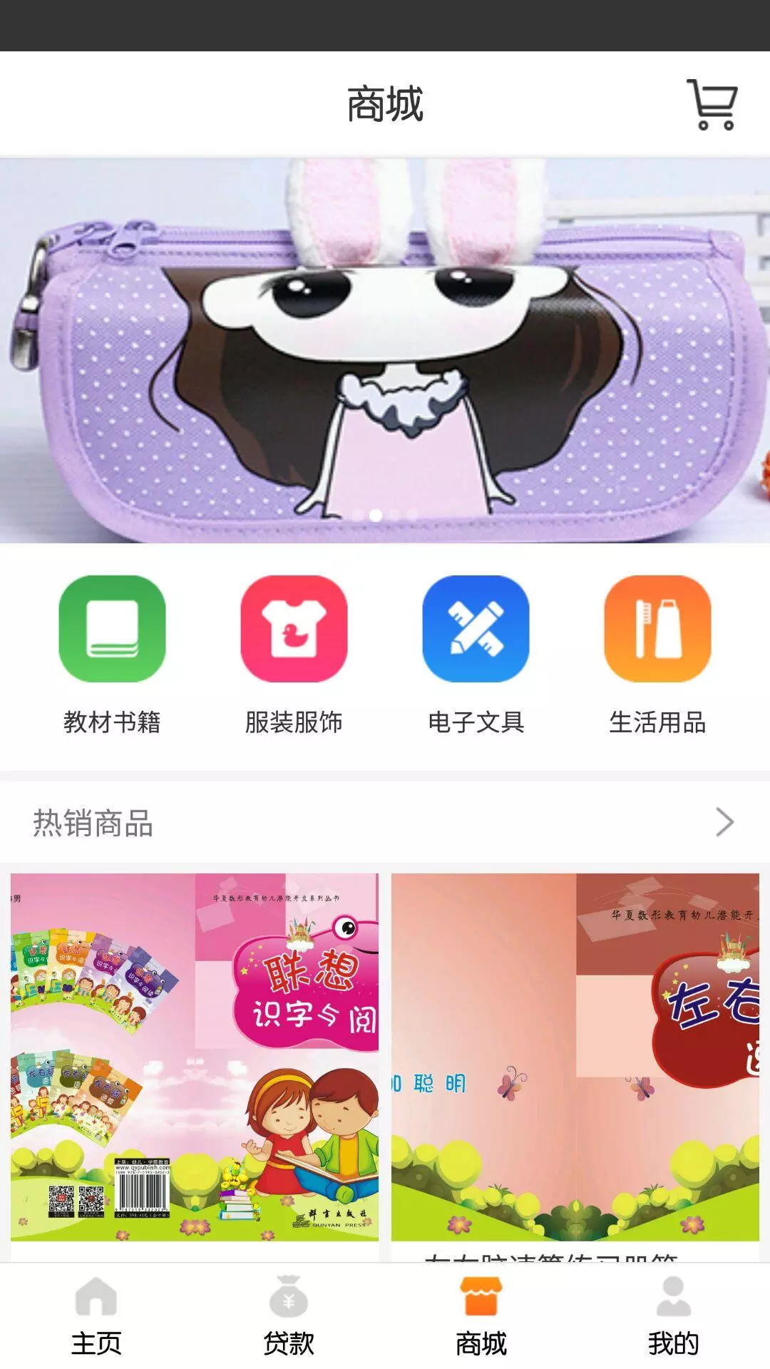 康学宝(幼儿一站式教育服务平台)截图