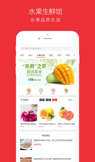 人人优品app截图