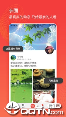 亲合app下载截图