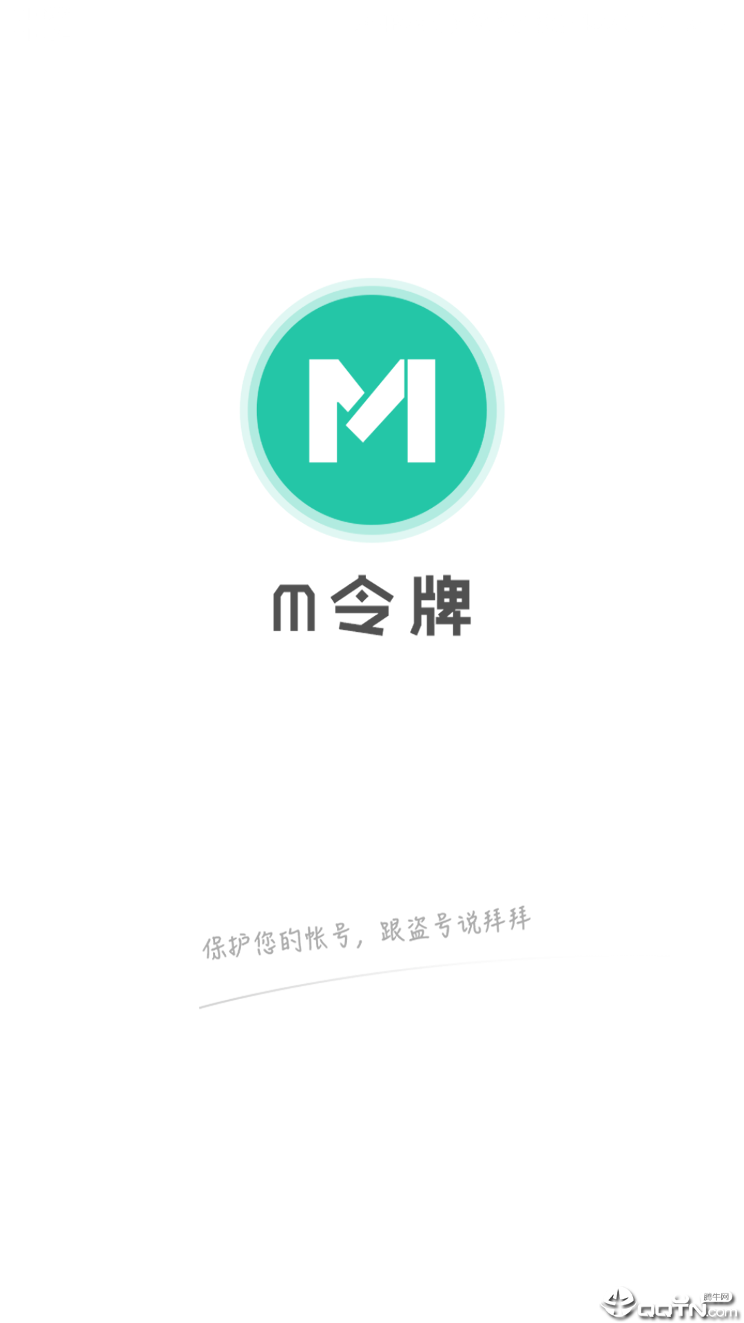 M令牌截图