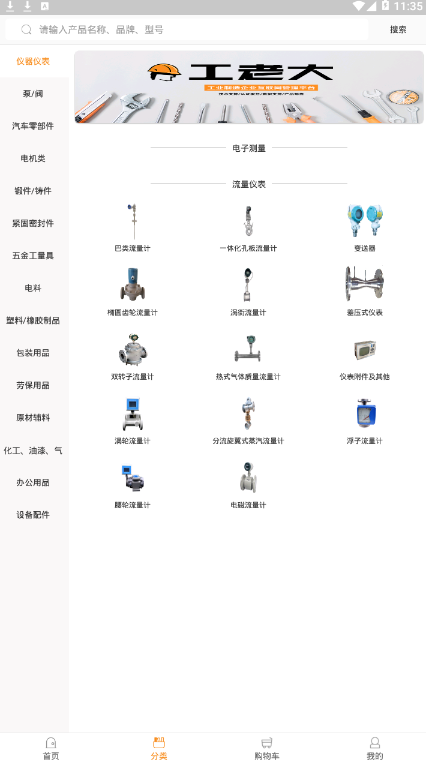 工老大截图