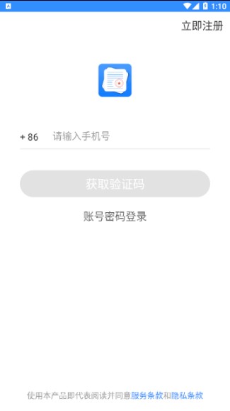 合同管家app