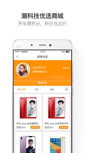 嗒程app截图