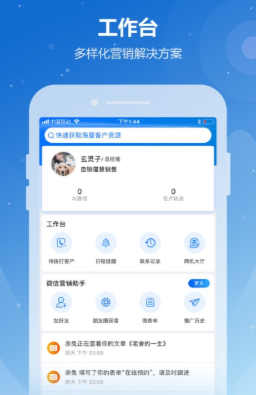 自销猫慧销售app