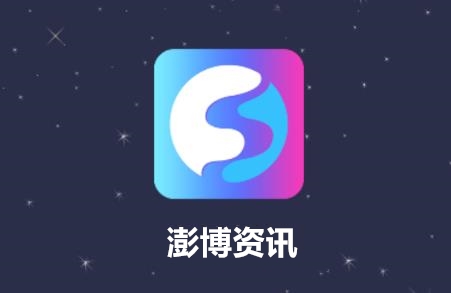 澎博资讯app