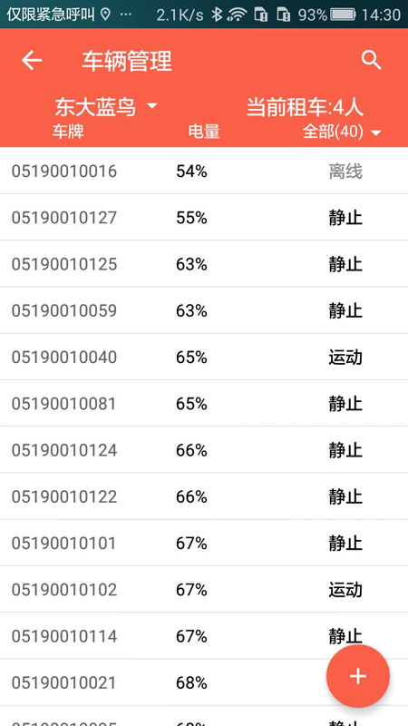 租八戒商家版安卓app截图