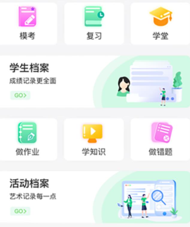 行知育评老师端app