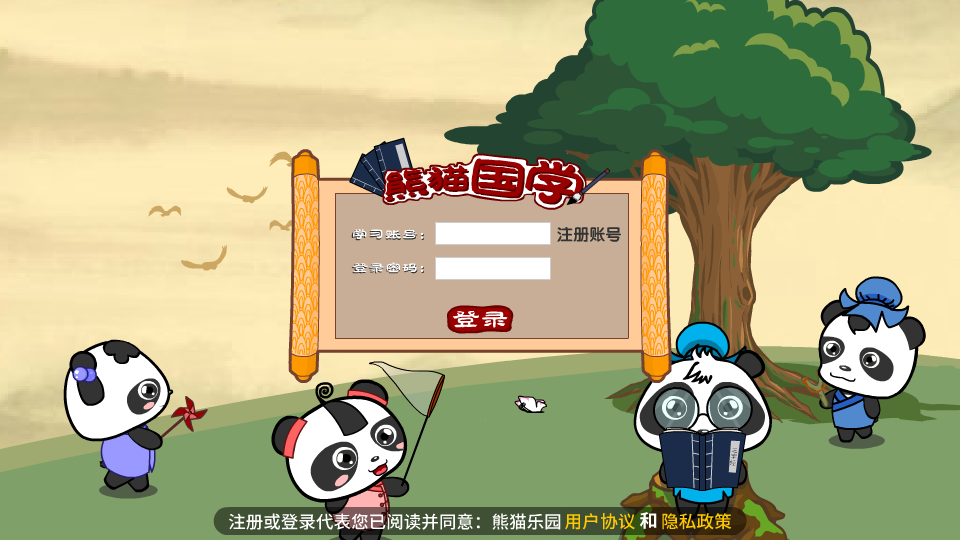 熊猫乐园诗词截图