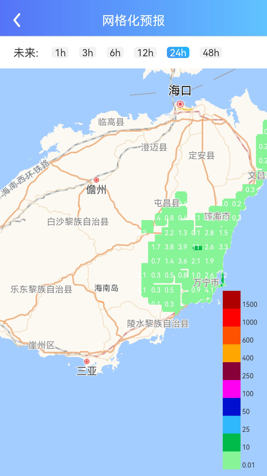 海南智慧水网app截图