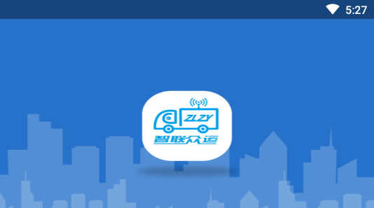 智联众运货主端app