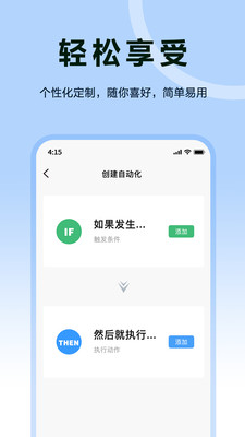 欧享家app截图