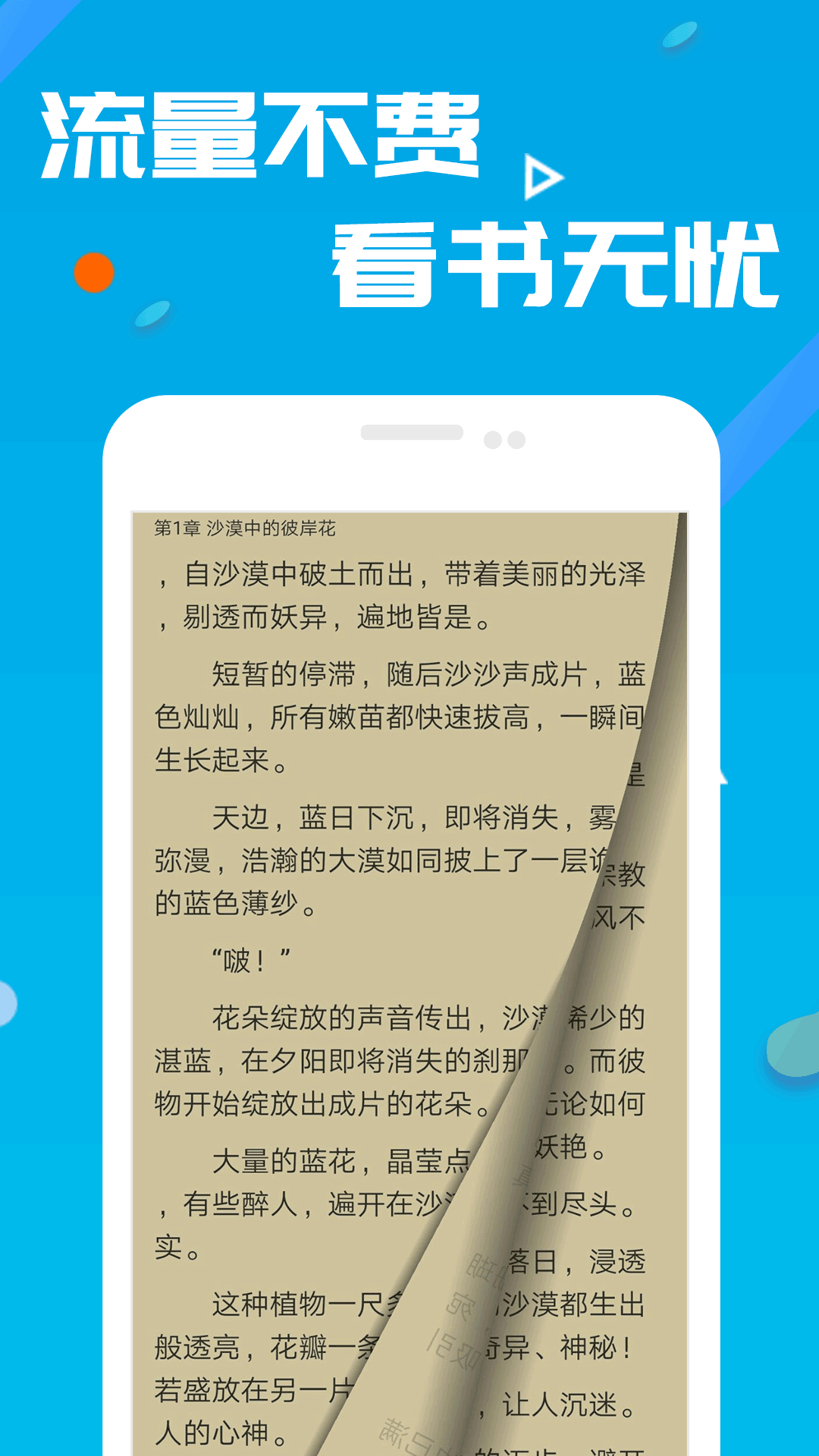 笔趣书阁app截图