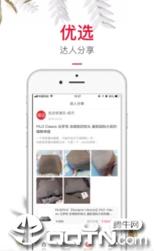 库店app