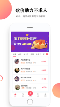 多多助力app