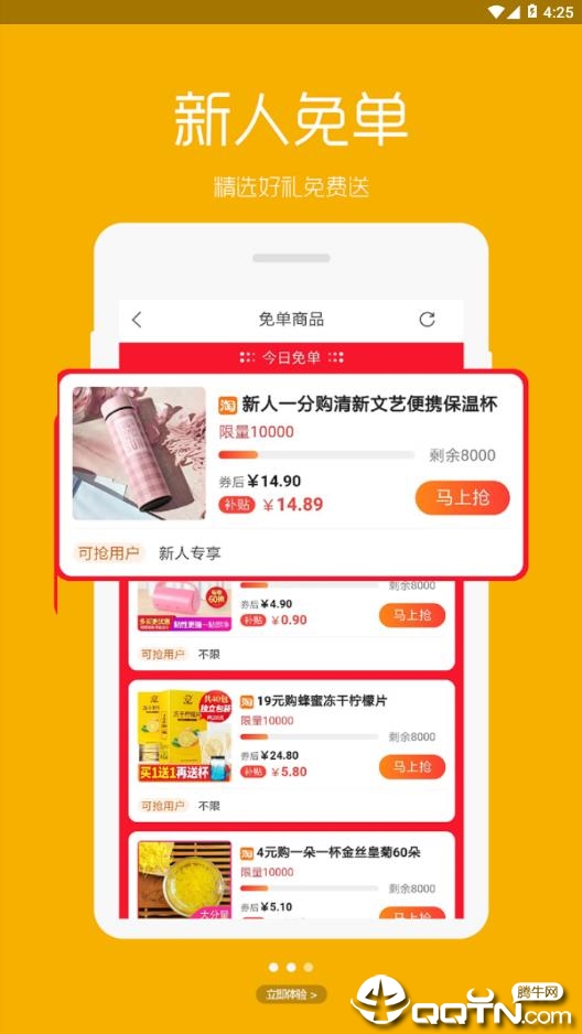 三亿优品app截图