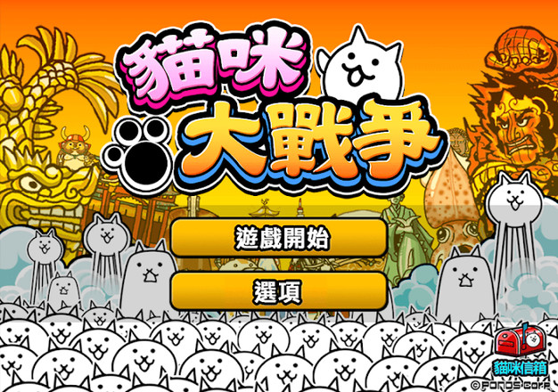 猫咪大战争dog版截图