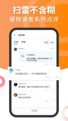 元气萌app截图