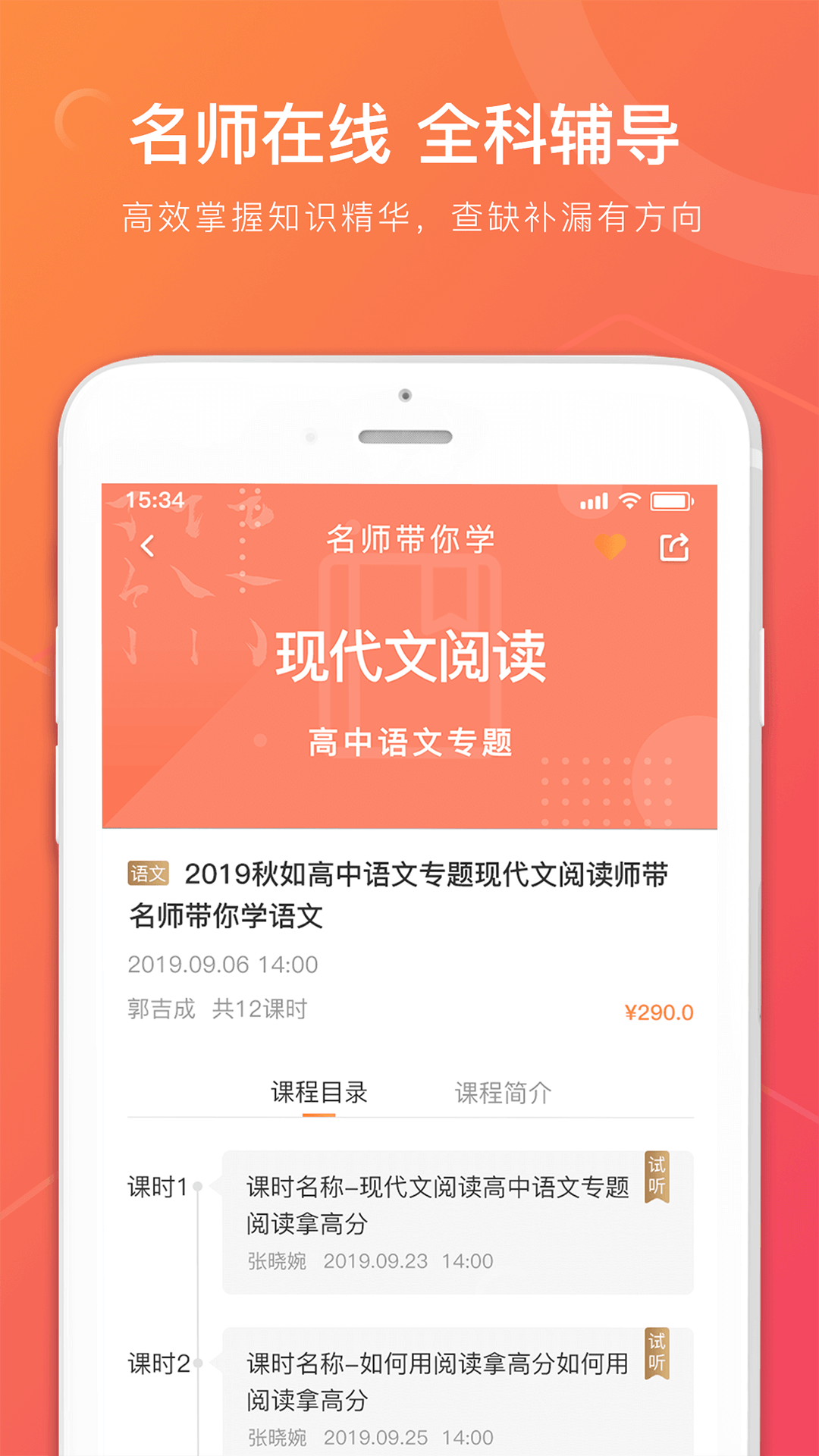 龙港三中app截图
